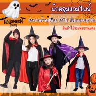 Halloween Cloak Vampire Cover