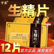 Qianhe (Medicine) Biotinal Tablets 0.5g * 12 Tablets/Box rx Qianhe (Medicine) Biotin Tablets 0.5g * 