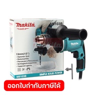MAKITA M8103B สว่านกระแทกไฟฟ้า ขนาด 13 มม. (1/2 นิ้ว) กำลังไฟ 430 วัตต์ ความเร็วรอบตัวเปล่า 0 - 3,00