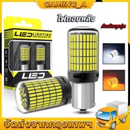 144 Chips Led Bulb 12v Car Turn Signal Brake Light Reverse All Terminals To Choose From/Select 1156 