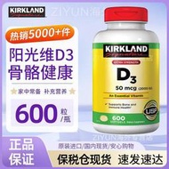 進口Kirkland柯克蘭維生d3軟600粒進口維生d2000iu
