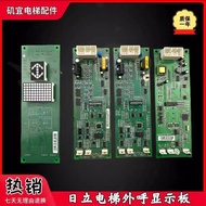 Preferred❤ Hitachi Elevator Outer Call Display Board SCL-C5 SCL-C2 BX-SCL-C3 V1.1 V1.2 Brand New a17