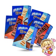 巧克力棒 威化饼干 Chocolate Waffle 58G/5pcs