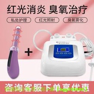 台灣現貨婦科臭氧紅光治療儀宮頸糜爛炎癥小型臭氧治療儀陰道紅光棒