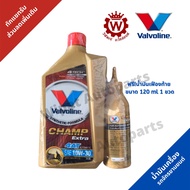 Valvoline CHAMP EXTRA 4AT Engine Oil Champion Motorcycle 4 Stroke Automatic Transmission 0.8L