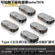 Type-C轉換器適用蘋果筆記本電腦MacBook拓展塢pro轉接頭air高清轉接口Mac轉高清USB電視投屏hdmi線