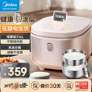 美的（Midea）【0涂层】低糖电饭煲 家用电饭锅 4L大容量 3-4-5-8人适用316L不锈钢内胆  多功能无涂层煮饭锅 0涂层不锈钢内胆 4L 低糖健康饭MB-4E62LS