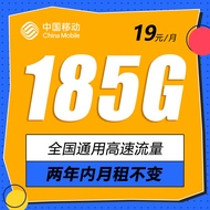 中国移动流量卡纯上网手机卡4G电话卡5G上网卡全国通用校园卡低月租大流量不限速 金桔卡-19元月租185G全国流量+热点共享不限速