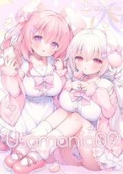 《雅櫻代購 免運 同人誌》[Usacastle(うさ城まに)] Usamania09　(うさみみ)　2987339