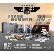 鐵盒禮盒[藍光先生4K] 壯志凌雲 (捍衛戰士) 1+2 UHD+BD 四碟珍藏版 Top Gun ( 台版全新 )