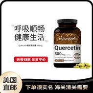 NatureBell Quercetin成人槲皮素膠囊高含量500mg