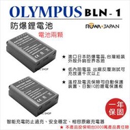 愛3C 免運 樂華 2入 OLYMPUS  BLN-1 BLN1 OMD E-M1 EM5 EM5 II E-P5