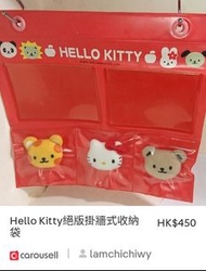Hello Kitty中古1999年絕版掛牆收納袋…