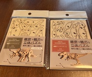 恐龍日式木製3D模型
