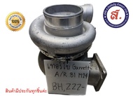 เทอร์โบ Garrett A/R 81 M24 (ออกใบกำกับภาษีได้)