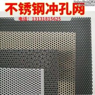 304不鏽鋼沖孔板鋁板鍍鋅板圓孔網裝飾網多孔板篩板過濾網篩片