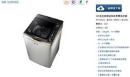 易力購【 SANYO 三洋原廠正品全新】 單槽變頻洗衣機 SW-13DVGS《13公斤》全省運送 