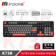 i-Rocks K73R無線PBT灣岸灰機械式鍵盤-CHERRY紅軸