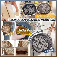 Tory Burch T monogram Jacquard moon bag 經典logo圓餅包