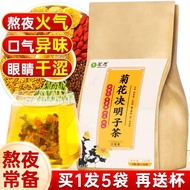 Chrysanthemum Goji Berry Mingzi Tea Night Owl Uncang Teh Kesihatan Kedai Utama Rasmi Honeysuckle Asl