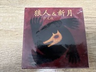 狼人殺