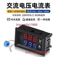 今日下殺球球電子AC60500V 10A50A交流電壓電流表頭高精度數顯雙顯220V三相380V