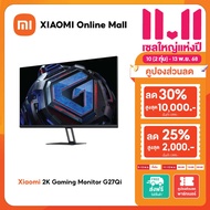 (NEW) Xiaomi 2K Gaming Monitor G27Qi |หน้าจอ LCD 27 นิ้ว ตอบสนองเร็ว|คุณภาพความคมชัดระดับ 2K|อัตรารี