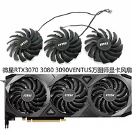 MSI/MSI RTX3060 3060TI 3070 3080 3090 VENTUS VENTUS Graphics Card Fan