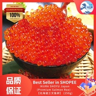 IKURA SHOYU Japan (Shashimi grade Salmon Roe) - 【北海道三文鱼卵】 (250g or 500g)