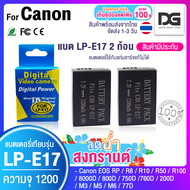 แบตเตอรี่กล้อง เซ็ตคู่ 2 ก้อน  Canon LP E17 ความจุ 1200 mAh Li-ion Battery LP-E17 LPE17 1040 mAh for Canon EOS RP 8000D 800D 750D 760D 200D M3 M5 M6 Digital Gadget Store