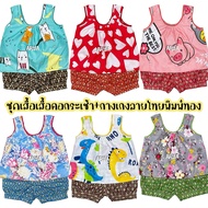 ชุดเด็กไทย สงกรานต์ (รหัสP07) เสื้อคอกระเช้า+กางเกงลายไทยพิมพ์ทอง ใส่สบาย น่ารัก เริ่มใส่ได้5เดือนหรือ5โลขึ้นไปค่ะ งานพร้อมส่ง