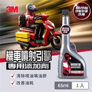 3M PN11002 機車噴射引擎添加劑