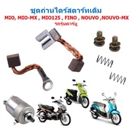 (รวมรุ่น) ถ่านไดร์สตาร์ท WAVE100/110/WAVE125S/R/I ถ่านสตาร์ทเวฟ ถ่านชาร์จ ชุดแปลงถ่าน