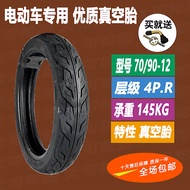 Lốp Xe Máy Điện Rộng 12 Inch CarryStone 110/120/80/90/130/70-12 Lốp Trống Chú Ngựa Nhỏ Xe Máy Phụ Tù