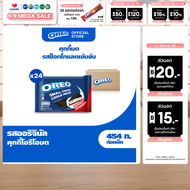 [ยกลัง 24 ซอง] Oreo Crumbs โอรีโอ สมอลล์ ครัช คุกกี้ชิ้นบดขนาดเล็ก 454g