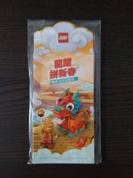 Lego利是封