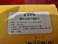 300元~最便宜~近全新~免運~爆炸式蒸氣電熨斗~EUPA TSK-7562CDS