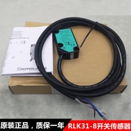 HY P + F photoelectric sensor rlk31-8-1200-rt / 31 / 115