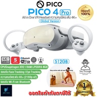 Pico 4 Pro [512GB] All-In-One VR Headset 4K+ ความคมชัดระดับ 4K+ รองรับ Eye &amp; Face Tracking Virtual Reality Headset  สินค้าพร้อมส่งในไทย รับประกัน 1 ปี