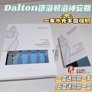 A plump water-plump, strong and resilient DALTON Poseidon Ampoule for full, translucent, elastic, fi