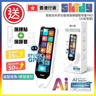 啟迪 - SKIDY AI 翻譯筆｜智能全科多功能極速掃讀智學筆PRO (AI智答版)｜學習機