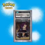 ‼️CGC 10 255/184‼️ 阿塞蘿拉的預感 SR / アセロラの予感 SR / Acerola's Premonition SR S8b VMAX絕群壓軸 / VMAXクライマックス 鑑定卡