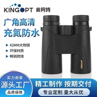 8x42 High-Definition Wide-Angle Nitrogen-Filled Waterproof Outdoor Binoculars Low-Light Night Vision