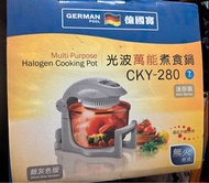 德國寶 光波煮食爐