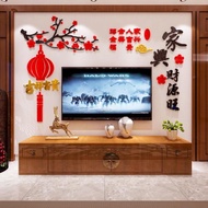 2023新年春節中式客廳電視沙發背景墻面裝飾壁畫3d立體墻貼紙自粘