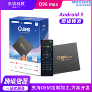 q96 max安卓10.0網絡電視機頂盒4k電視盒子網絡機頂盒 tv box