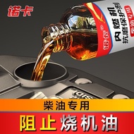 Diesel Engine Anti-Abrasion Repair Agent Strong Treatment Oil Blue Smoke Noise Reduction Treatment Tik Engine Oil Additive