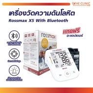 ROSSMAX เครื่องวัดความดัน BPM รุ่น X5 With Bluetooth รองรับการเชื่อมต่อผ่านบลูทูธ [ ประกันสินค้า 5 ป