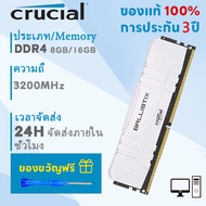 【พร้อมส่ง】Crucial ballistix แรมหน่วยความจํา 8GB 16GB DDR4 DIMM 3200MHz 288Pin 1.2V RAM PC4-25600 สําหรับ PC