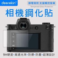 ☆晴光★deerekin 超薄防爆高透光鋼化貼 螢幕保護貼+機頂貼 DK 萊卡 適用Leica SL2-S